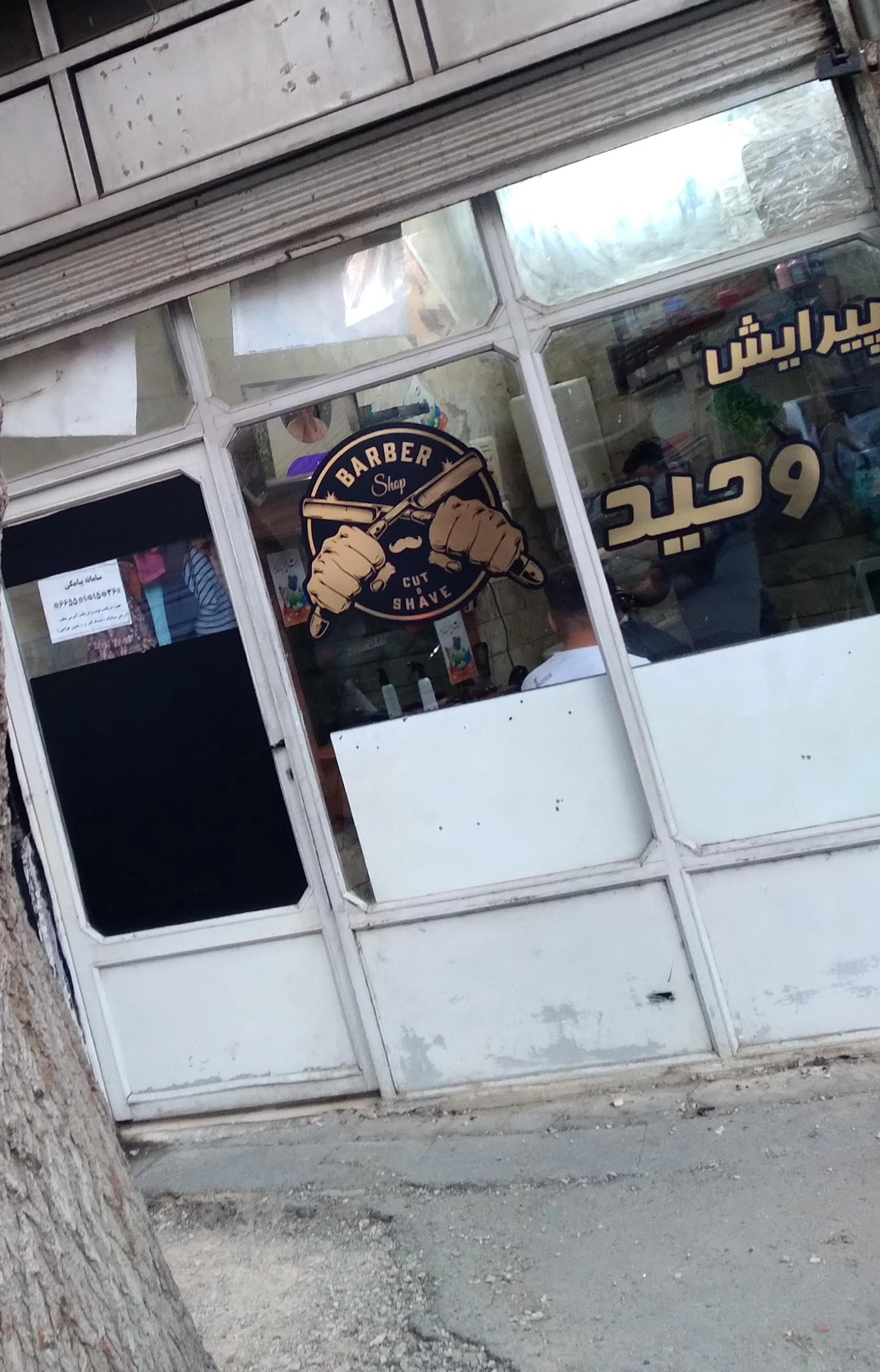 آرایشگاه کنت