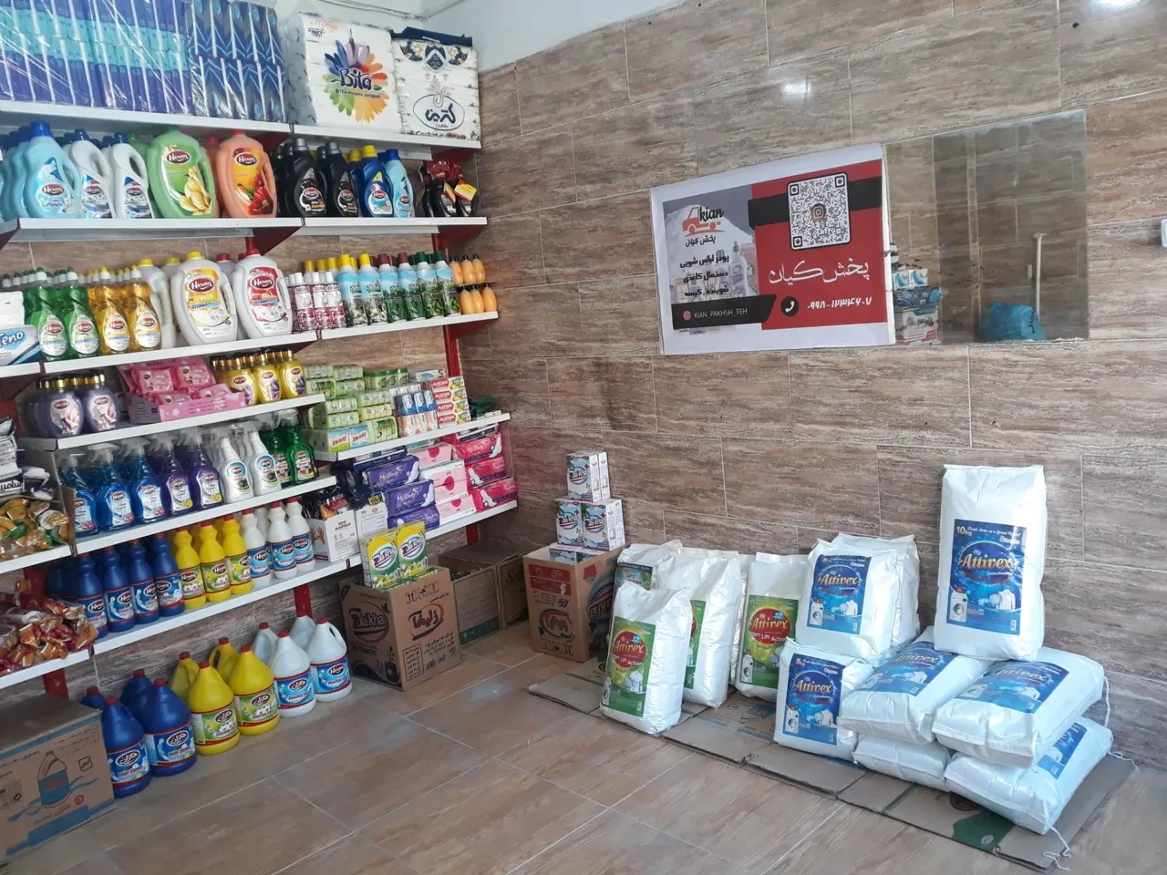 شوینده بهداشتی کیان - تصویر 2