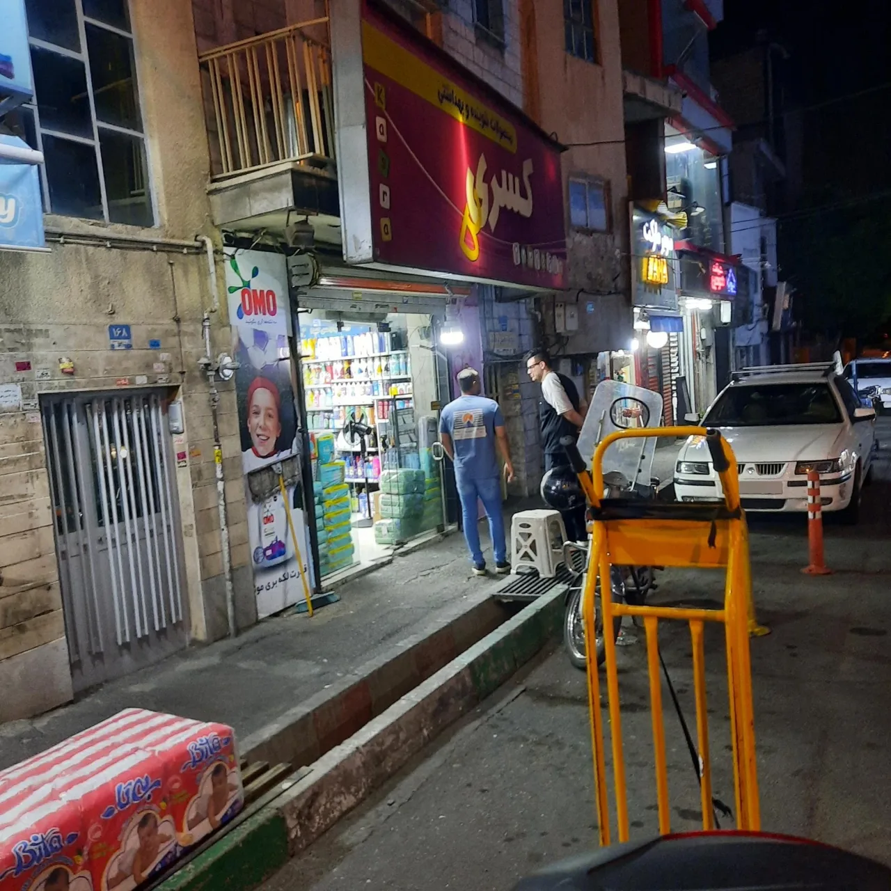 فروشگاه کسری - لوازم بهداشتی و شوینده در تهران - تصویر 3