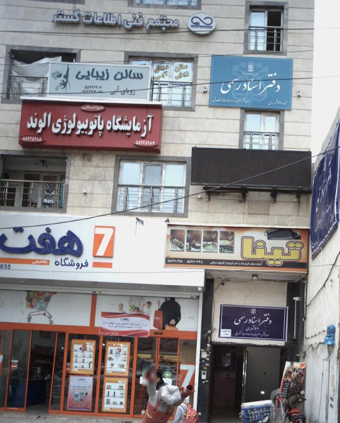 اسناد رسمی شماره 38 - دفتر اسناد رسمی در تهران - تصویر 2