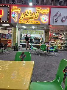 آبمیوه بستنی بیوک