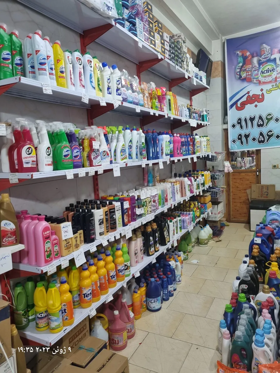 شوینده بهداشتی نجفی - تصویر 3