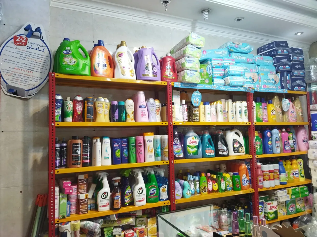 فروشگاه شوینده و بهداشتی لنا - تصویر 3