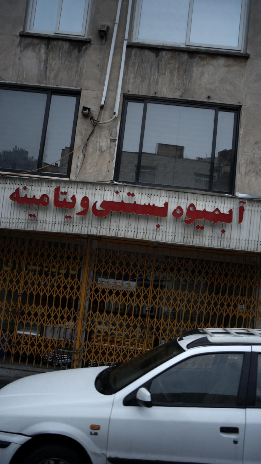 نمایندگی مرکزی شرکت نیرو موتور - تعمیرگاه خودرو در تهران - تصویر 3