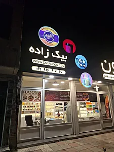 ظروف یکبار مصرف عمده ظرفدون