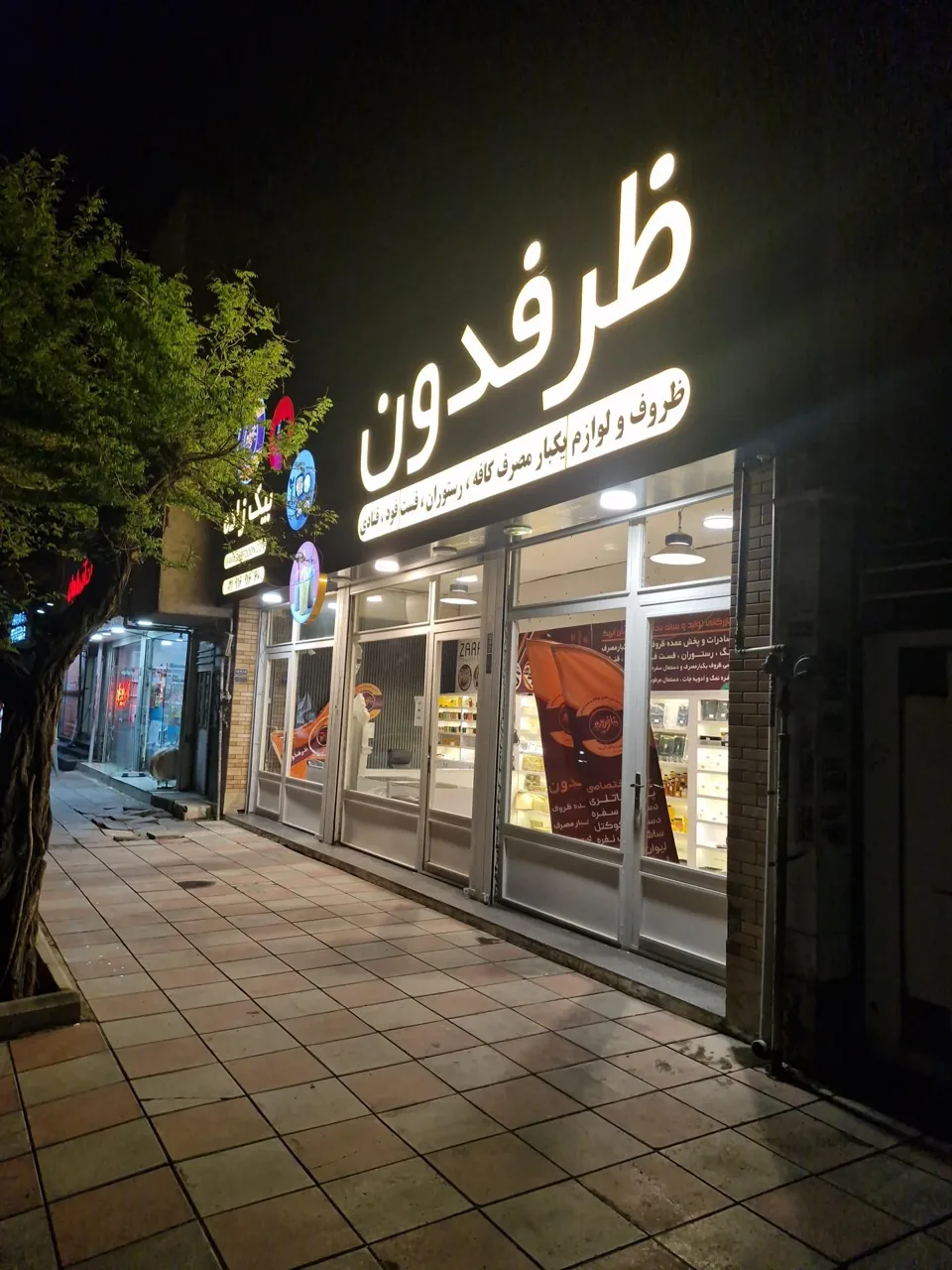 ظروف یکبار مصرف عمده ظرفدون - تصویر 2
