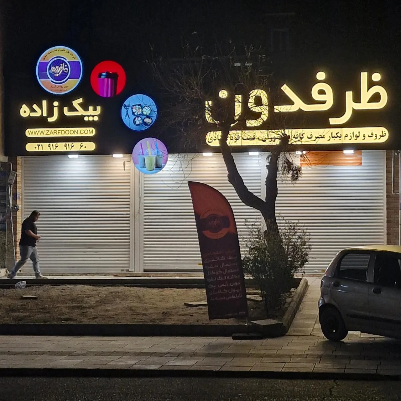 ظروف یکبار مصرف عمده ظرفدون - تصویر 3