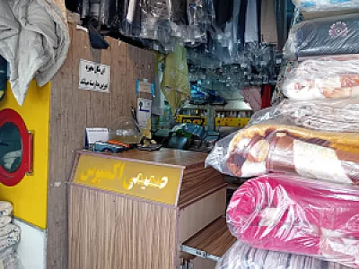 خشکشویی صمیمی پیک رایگان کیفیت مناسب