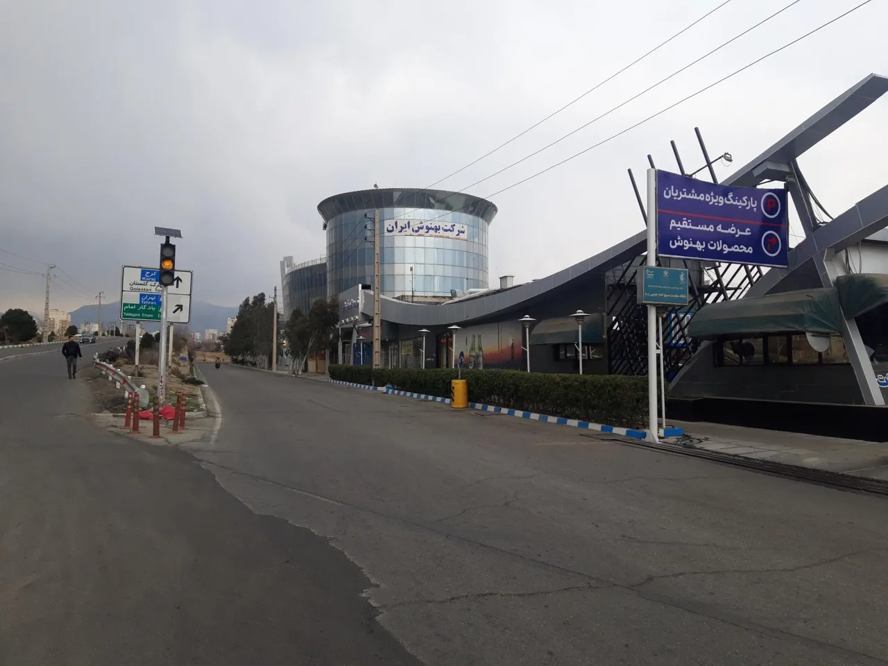 شرکت بهنوش ایران