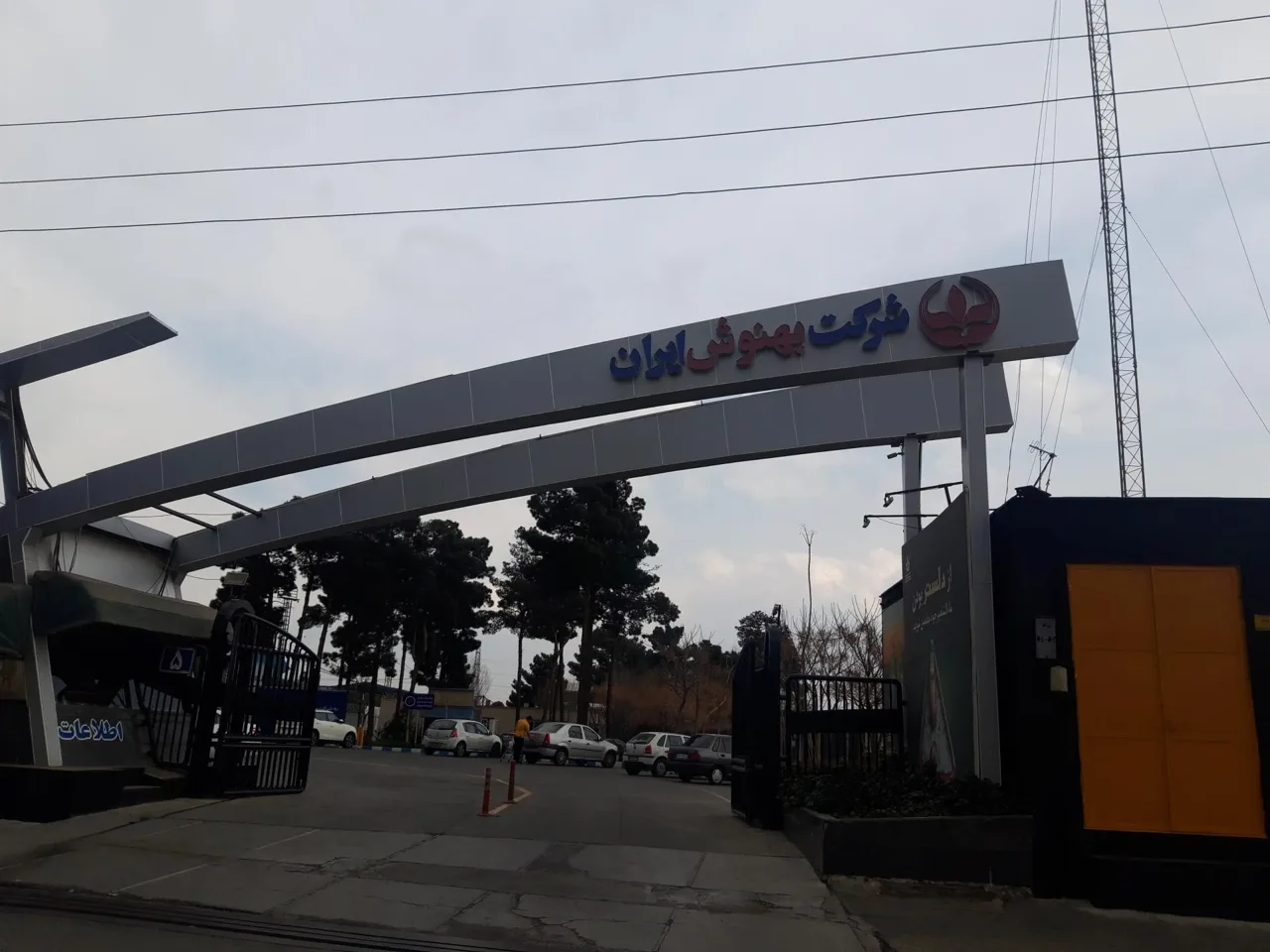 شرکت بهنوش ایران - تولید مواد غذایی در تهران - تصویر 2