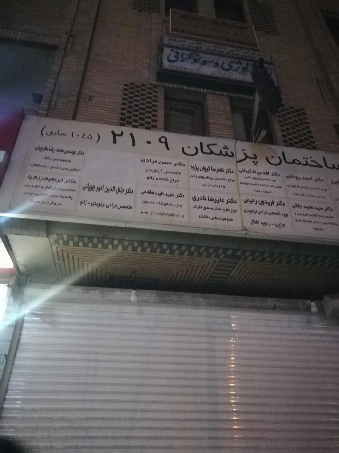 رایان پرتو(دکتر سحر محمدی)