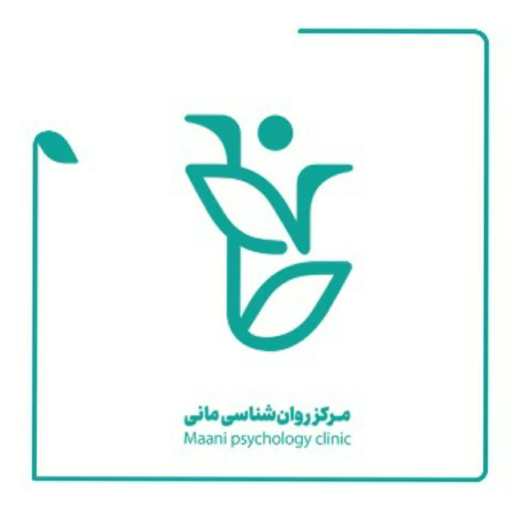 لوگوی مرکز مشاوره و روانشناسی مانی