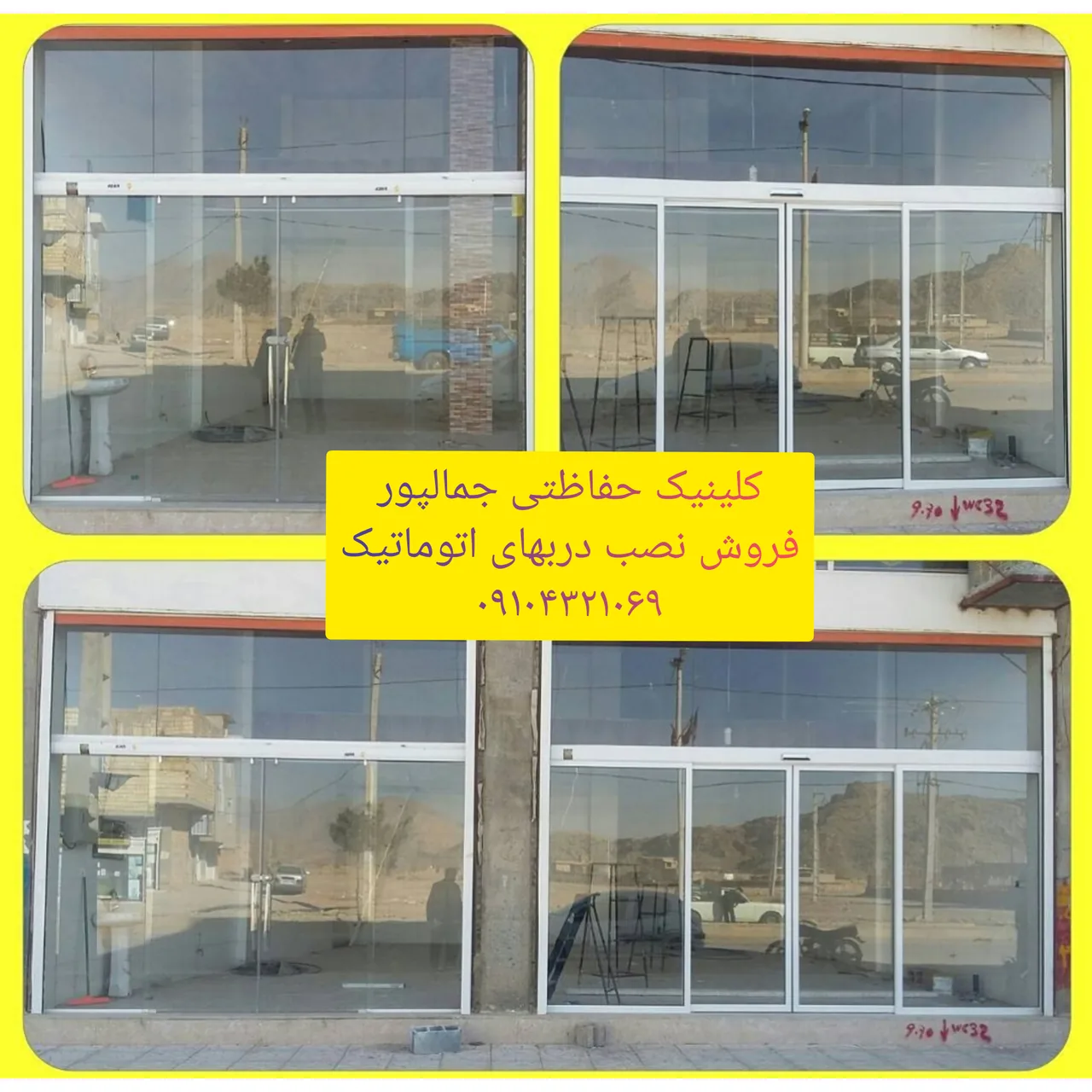 کلینیک حفاظتی جمالپور - تصویر 2