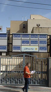 اکباتان پیک