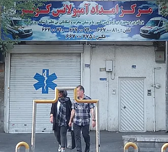 مرکز امداد آمبولانس کوثر