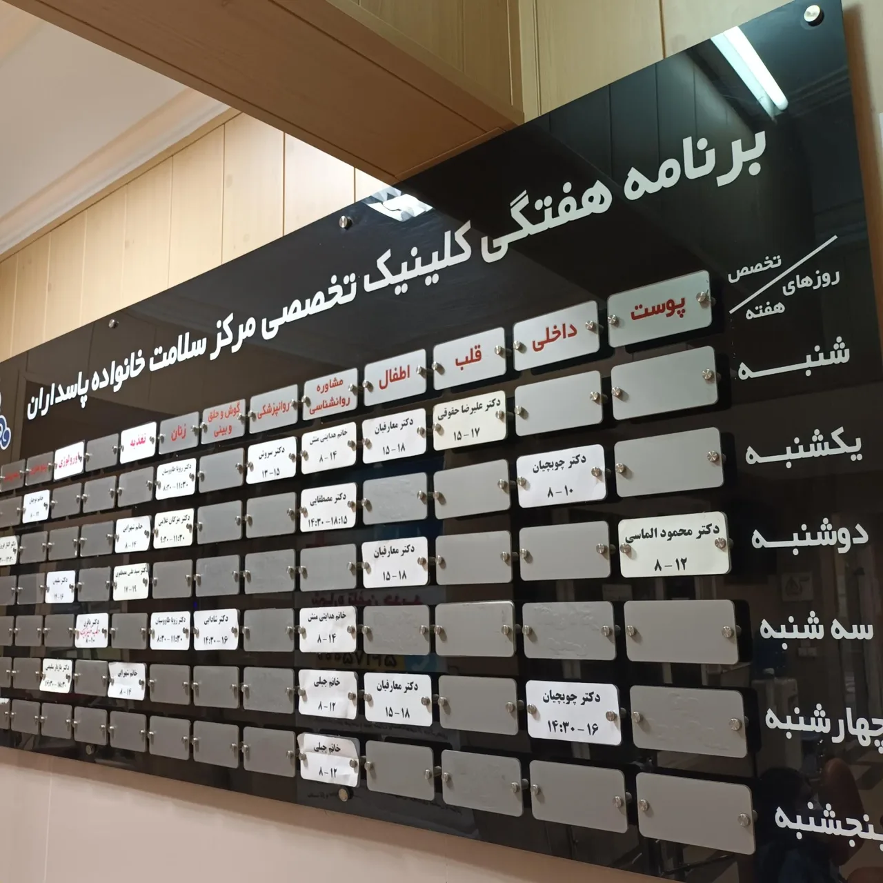 مرکز بهداشتی و درمانی پاسداران، صنعت نفت - تصویر 5