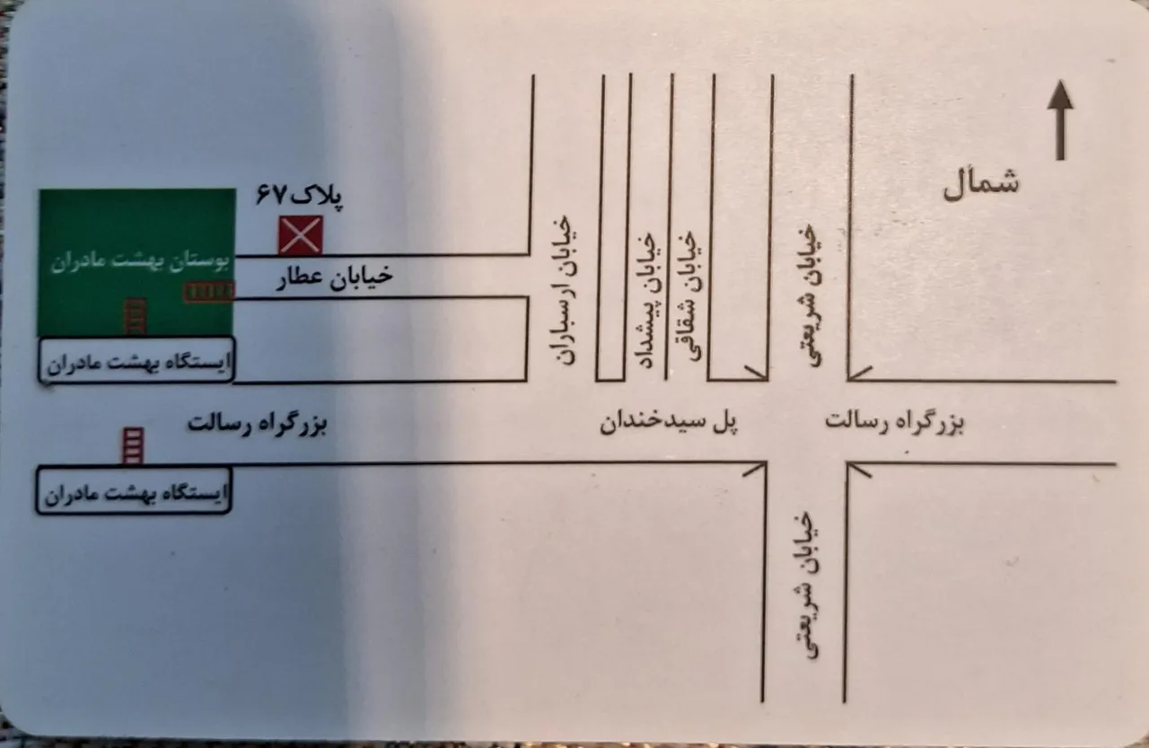 مرکز تخصصی طب کار ستایش کار - درمانگاه در تهران - تصویر 3
