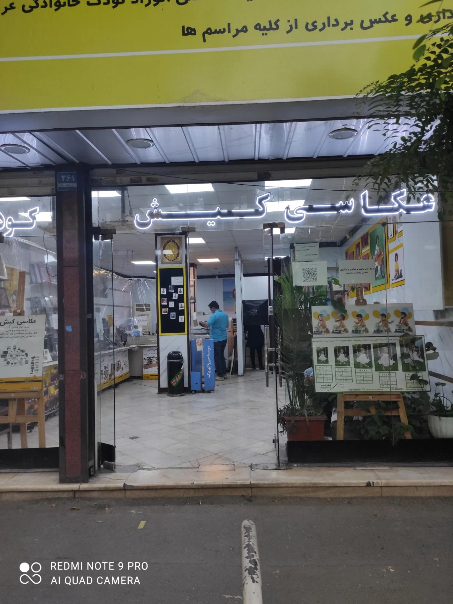 عکاسی کیش فیلم - آتلیه عکاسی در تهران - تصویر 2