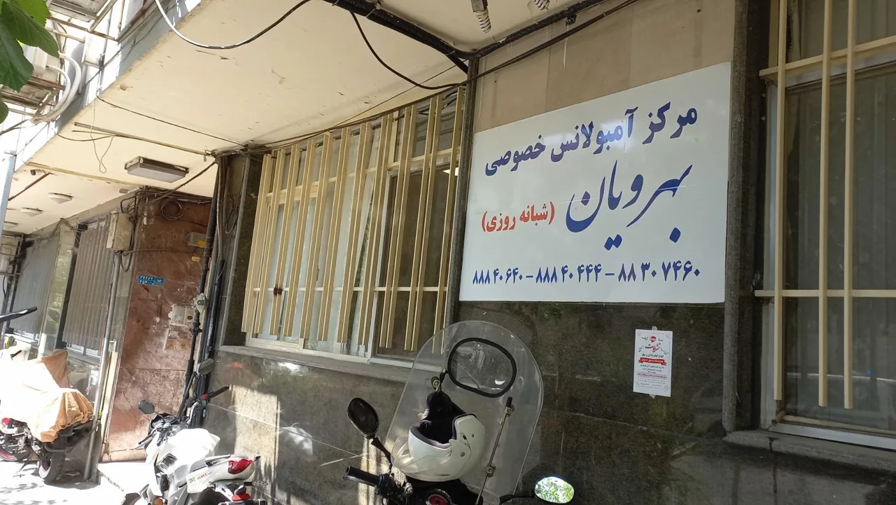 مرکز آمبولانس بهرویان