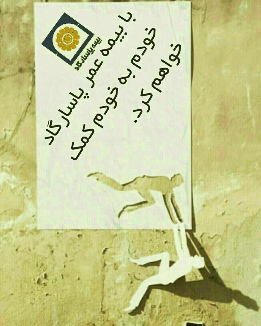 نمایندگی بیمه پاسارگاد تهران کد 72338 - بیمه در تهران