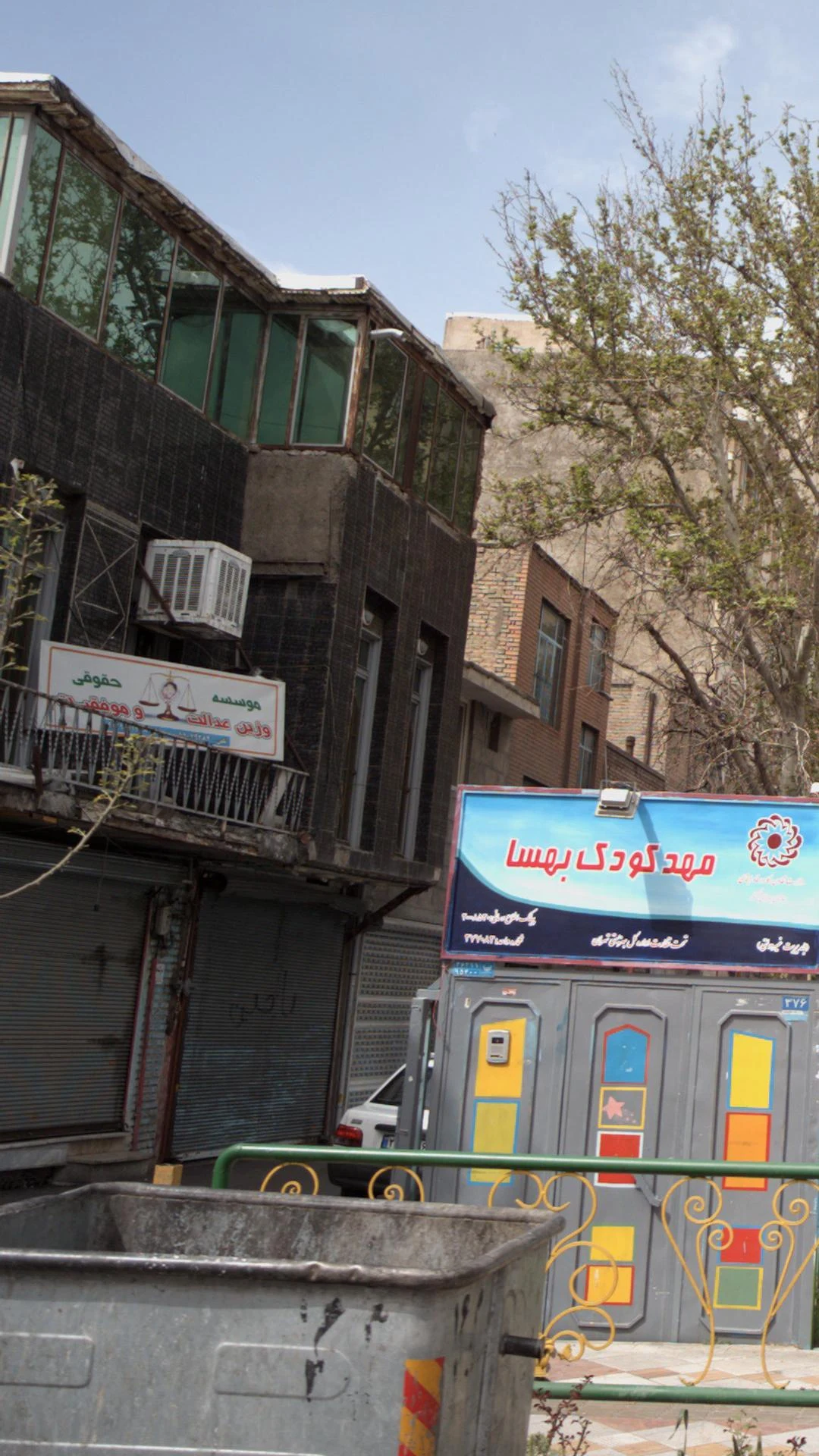موسسه حقوقی وزین عدالت و موفقیت - دفتر وکالت در تهران - تصویر 3