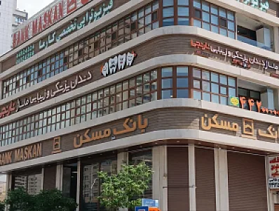 مجموعه دندانپزشکی و ماساژ نارنجی