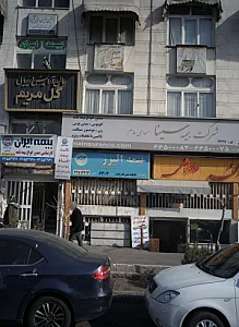 رامتین خیری