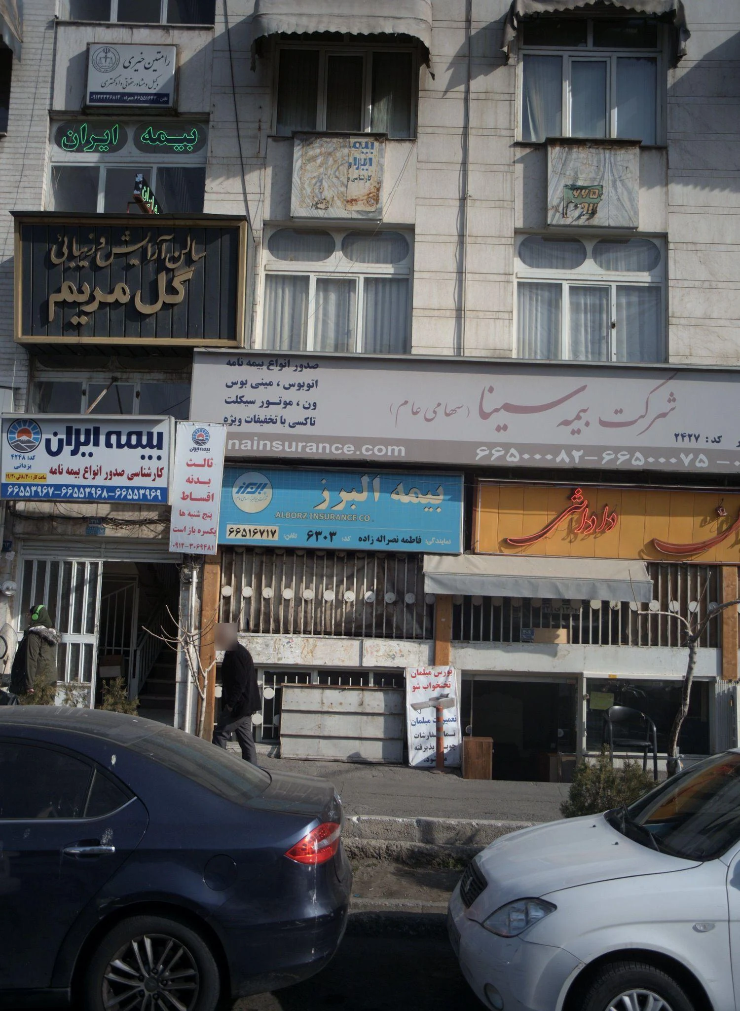 رامتین خیری - دفتر وکالت در تهران