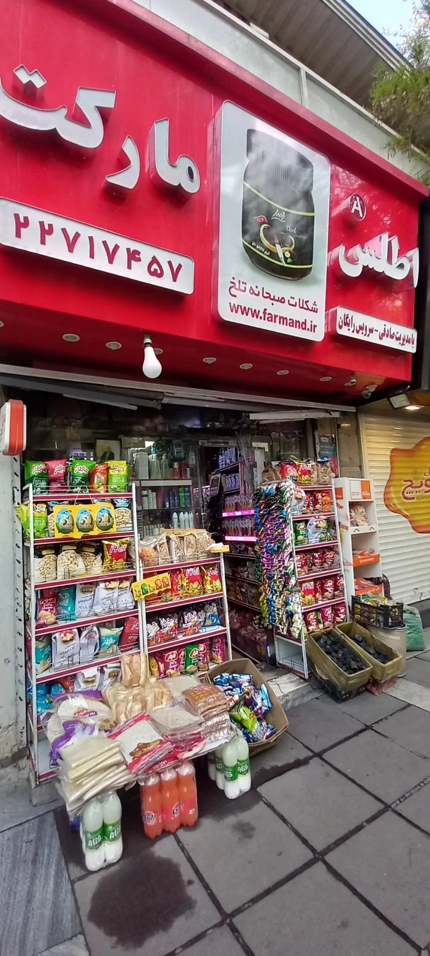 پرویز مارکت - سوپرمارکت در تهران - تصویر 2