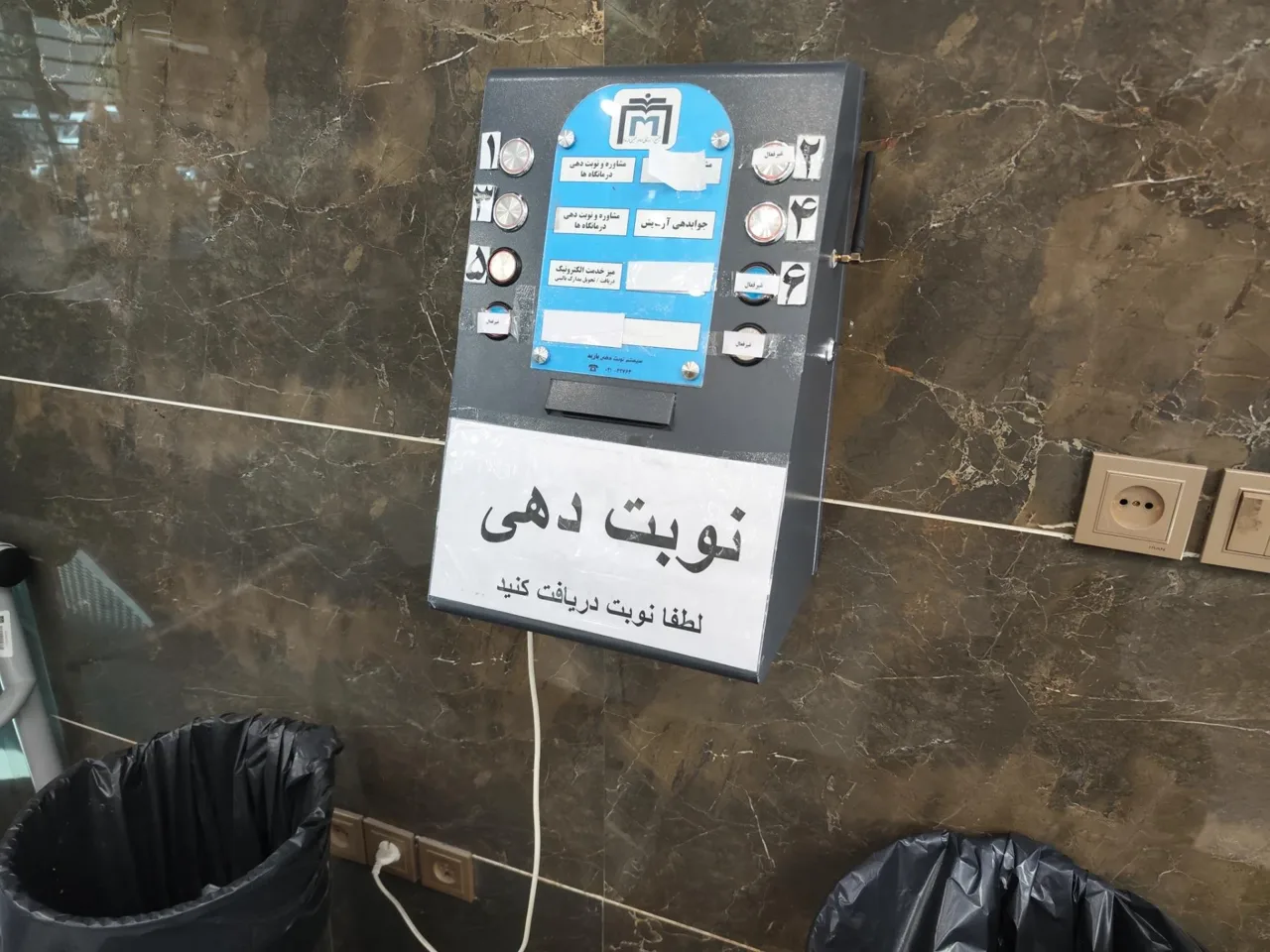 میز خدمت بیمارستان امام خمینی - تصویر 2