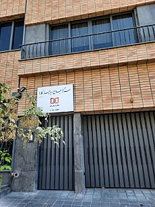 مرکز جامع دیالیز کارا