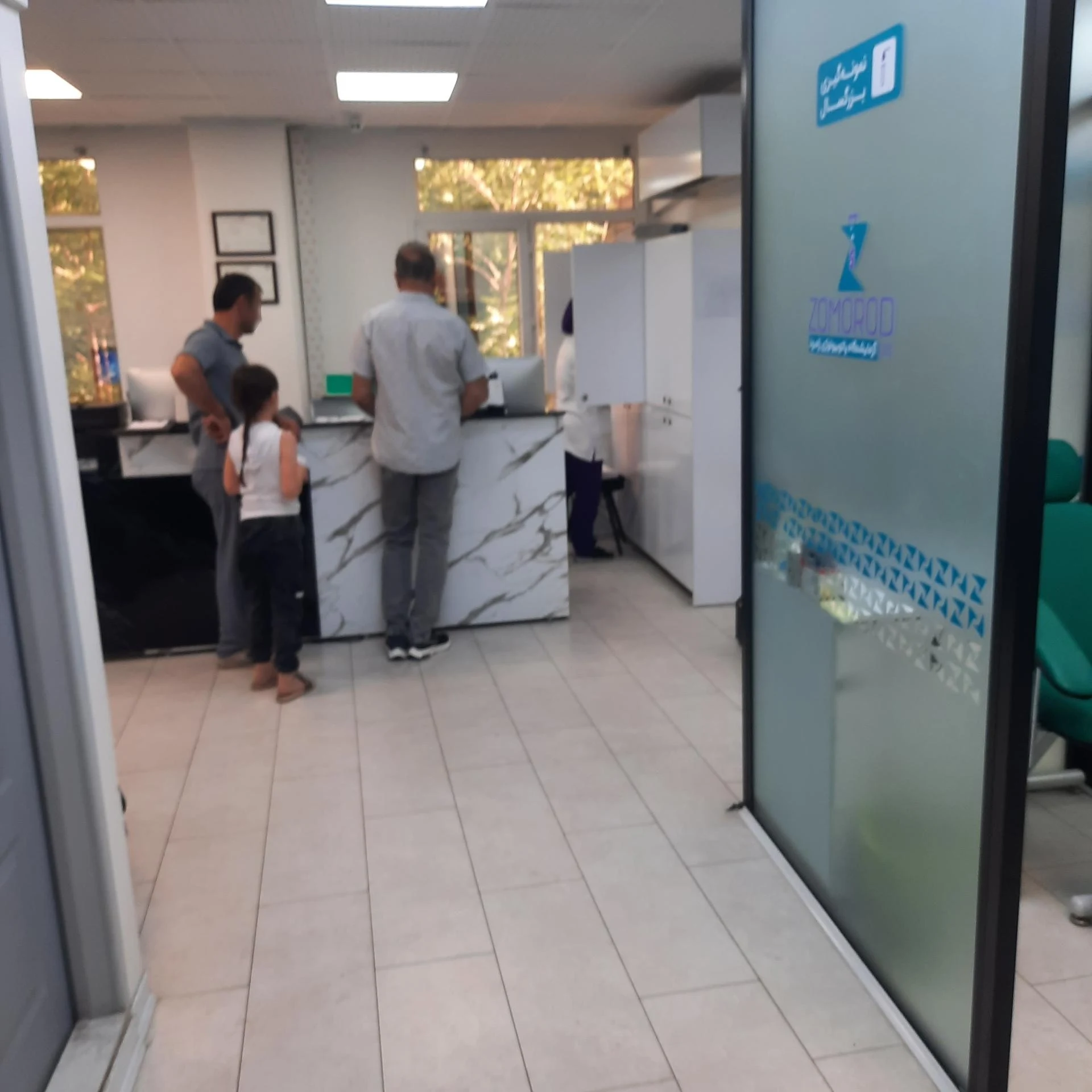 آزمایشگاه زمرد