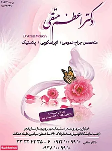 دکتر متقی