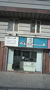 آتلیه عکاسی مکث
