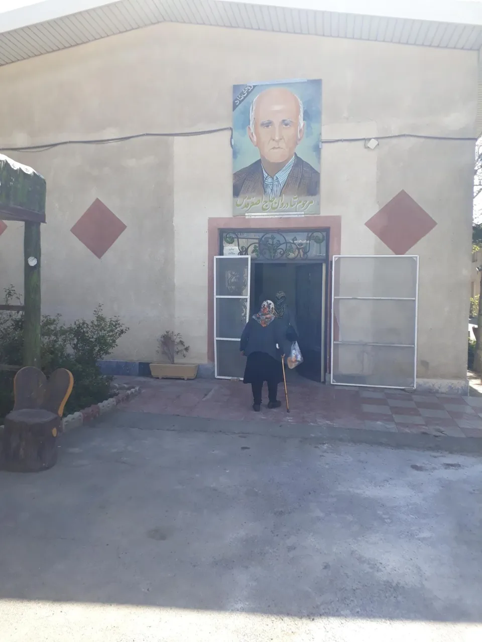 آسایشگاه سالمندان هانا - تصویر 5