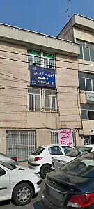 مرکز زبان شریف