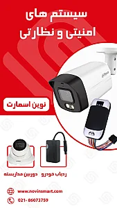 فروشگاه اینترنتی نوین اسمارت