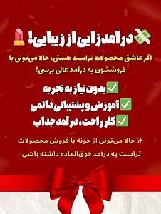 فروش محصولات آرایشی بهداشتی جعفرزاده