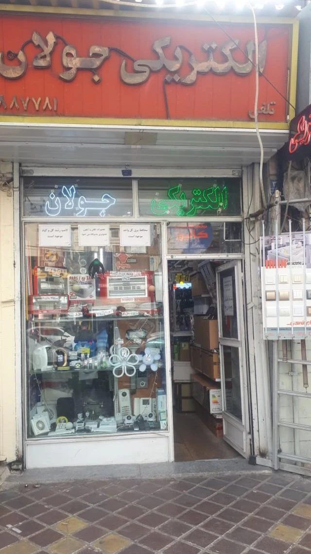 سیم و کابل کوپر - لوازم برقی و الکتریکی در تهران