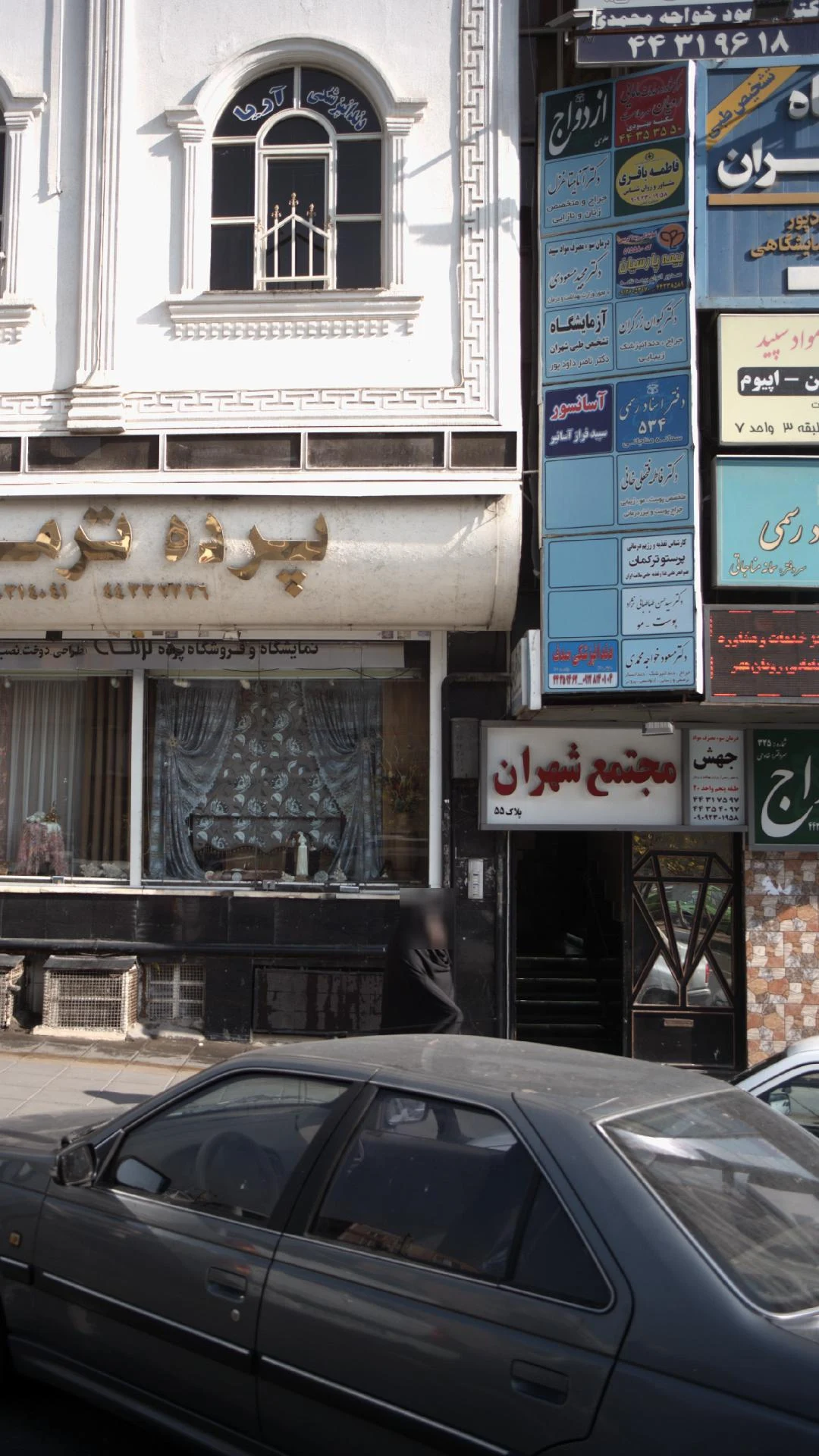 مطب دکتر رحمت اله حافظی