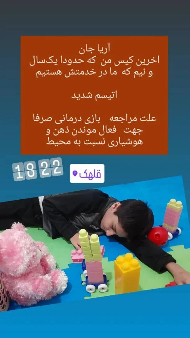 دکتر روانشناس مژده کریم زاده (کودک‌) - روانشناسی و مشاوره در تهران - تصویر 2