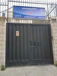 خانه سالمندان شبانه‌روزی نورا