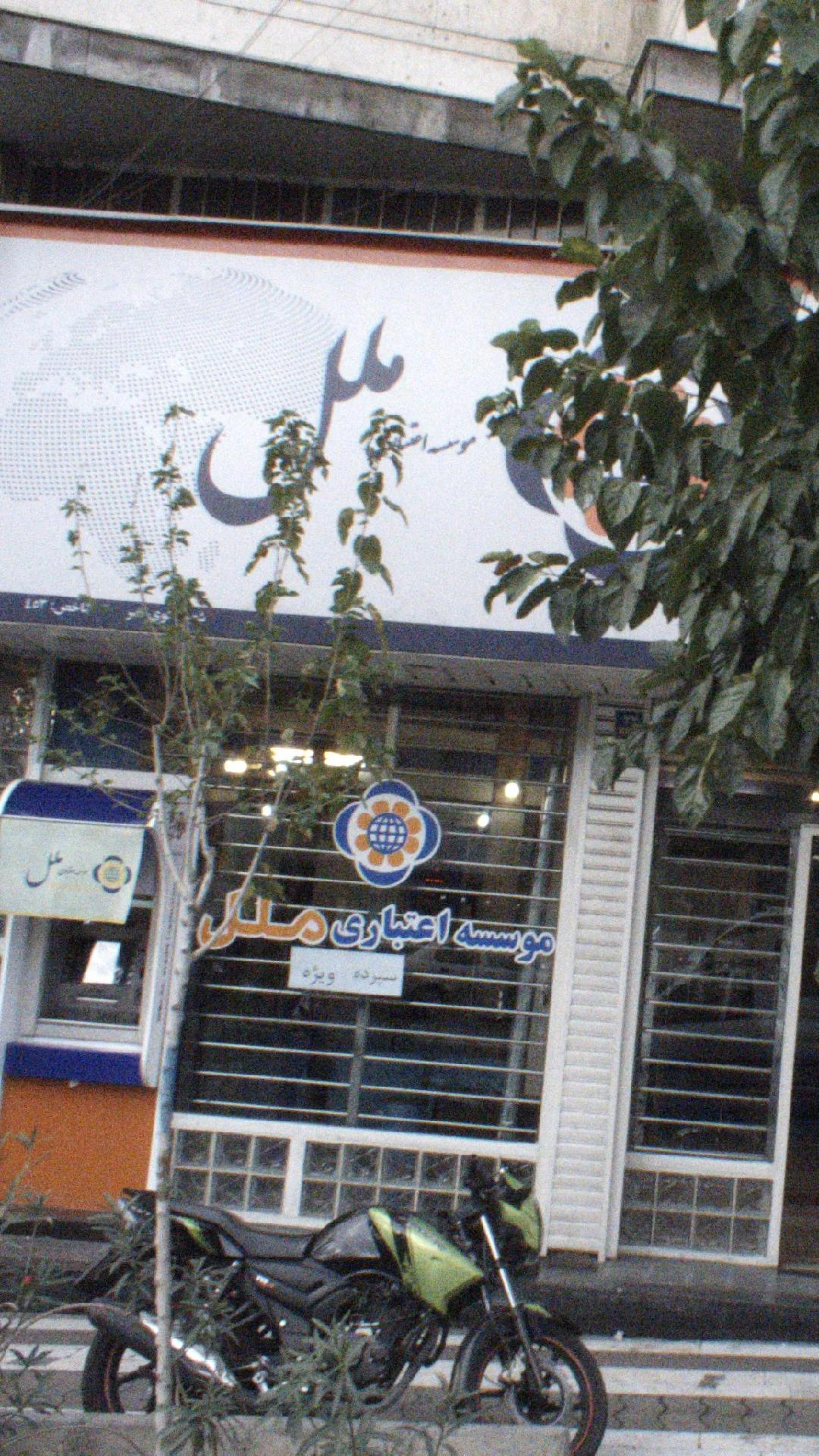 موسسه اعتباری ملل شعبه فتحی شقاقی - تصویر 3
