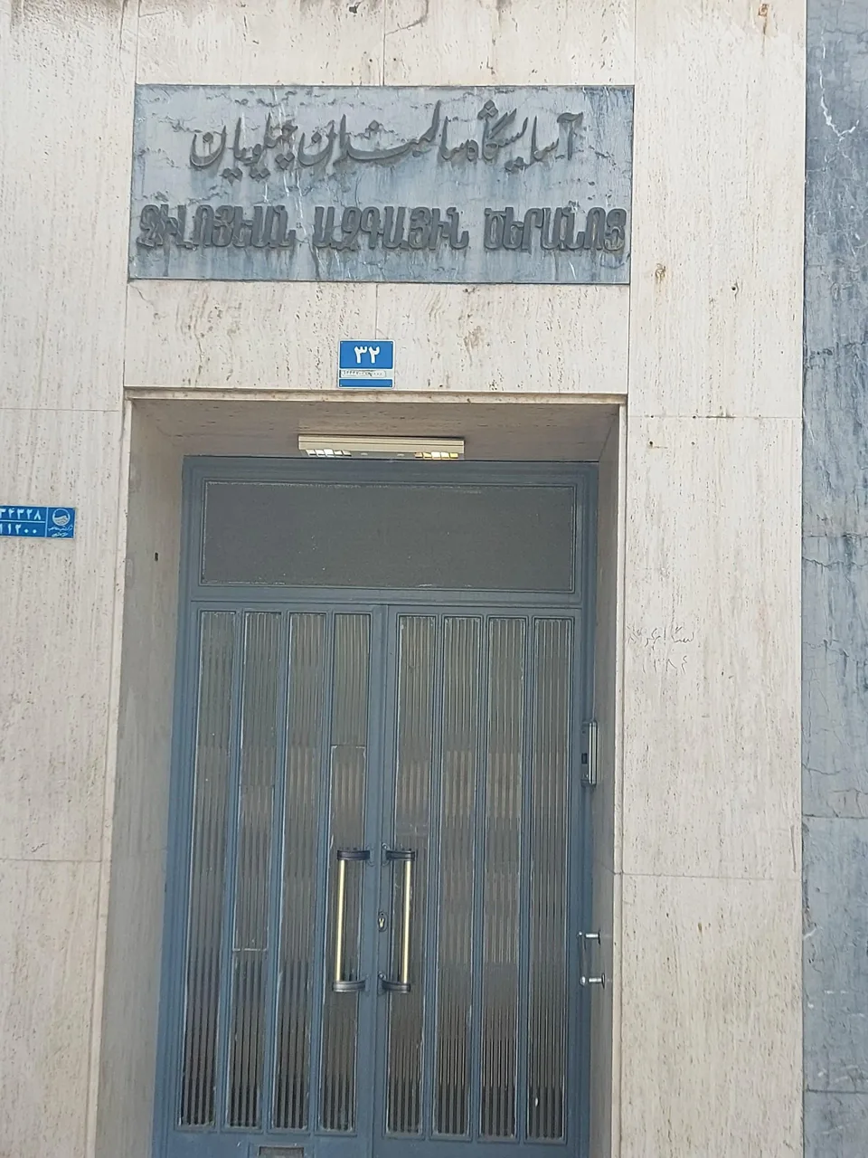 آسایشگاه سالمندان چیلویان - تصویر 2