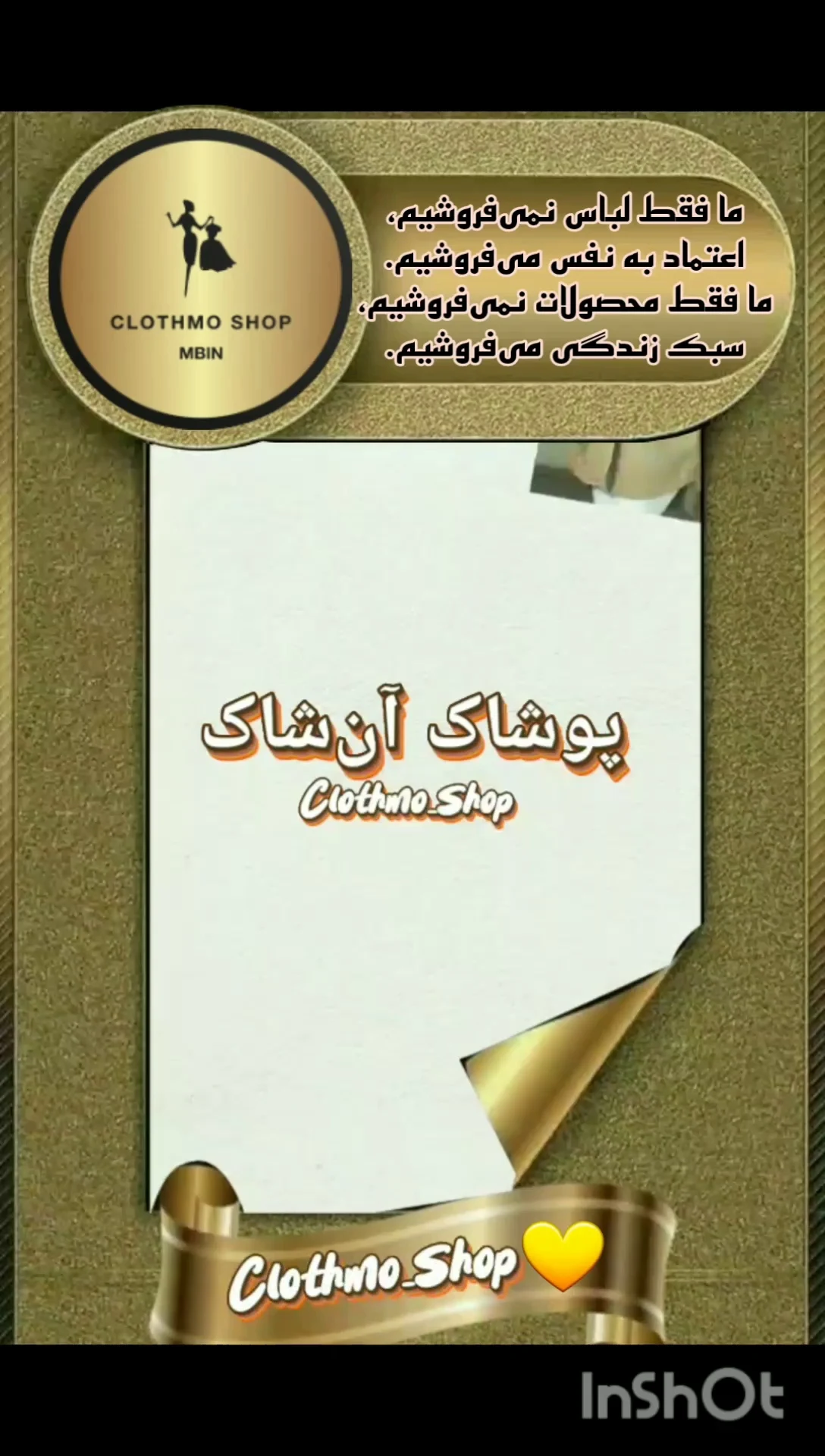 پوشاک آن شاک - پوشاک (عمومی) در تهران