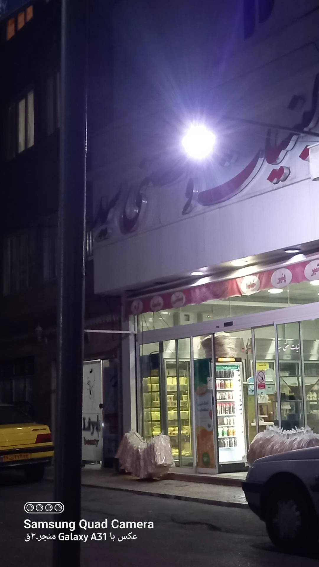 لبنیات سنتی دشتی - لبنیاتی در تهران - تصویر 2