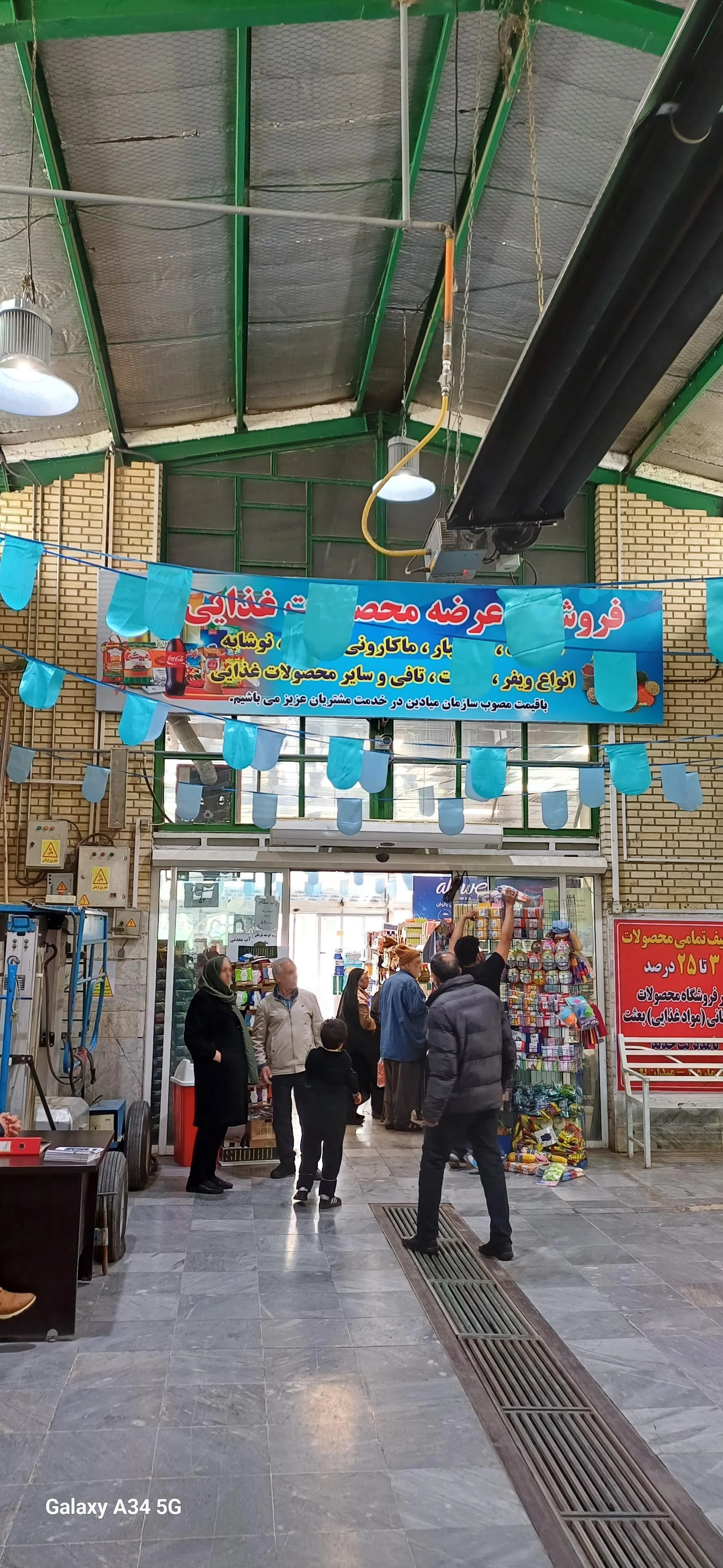 مواد غذای حسین زاده - سوپرمارکت در تهران