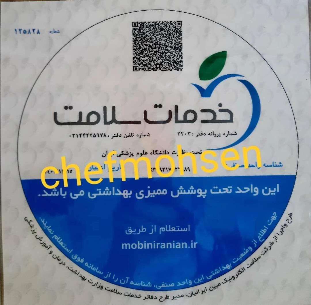 تهیه غذای شمس الشموس - کبابی و چلوکبابی در تهران - تصویر 2