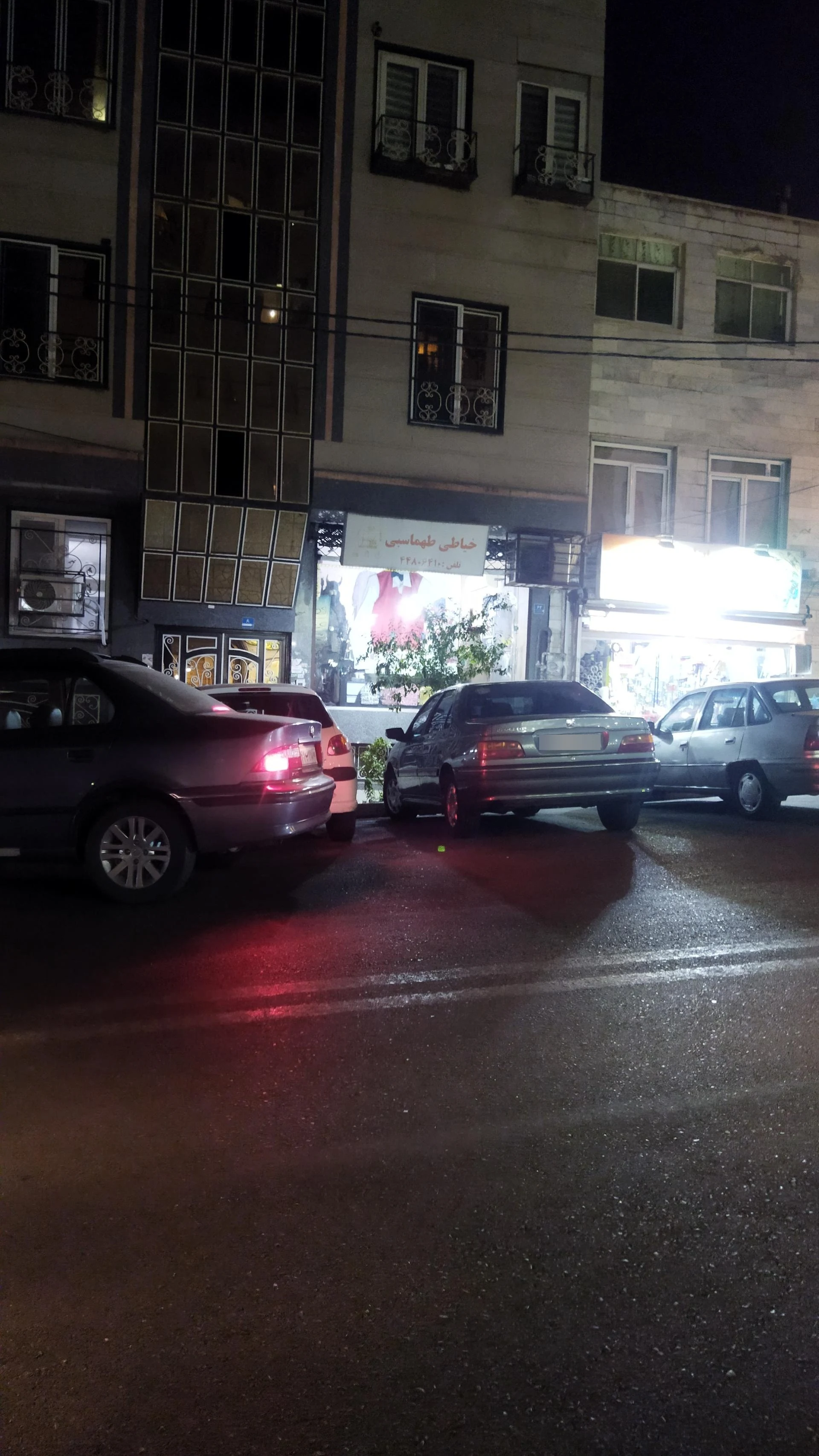 خیاطی آریا