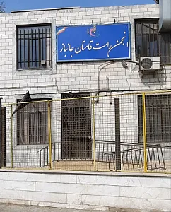 انجمن راست قامتان جانباز